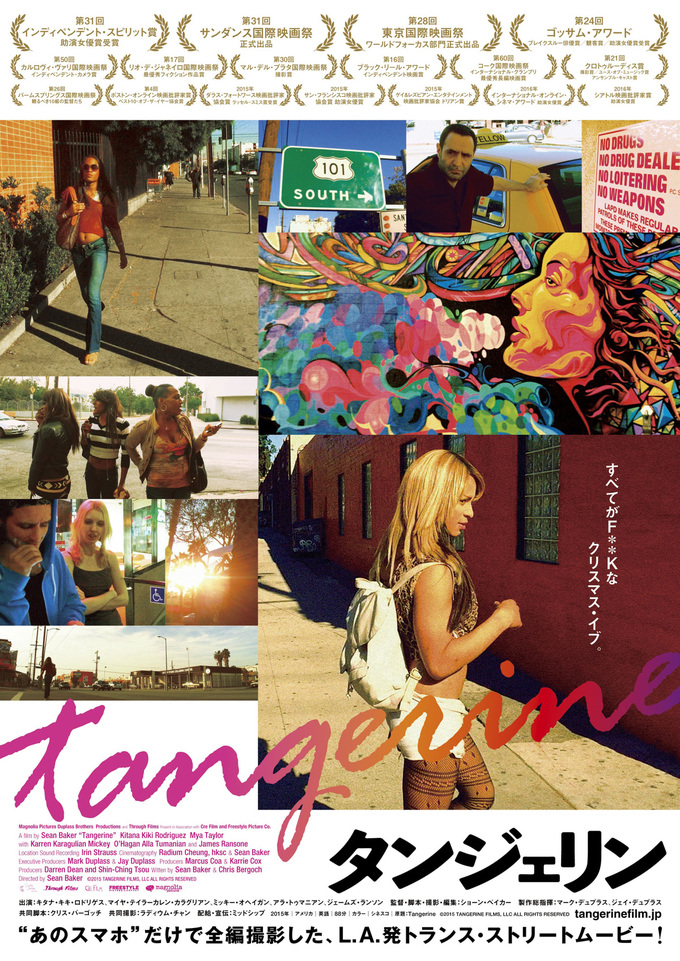 Tangerine 2015