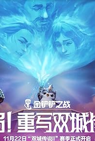 Primary photo for Jin Chan Chan Zhi Zhan