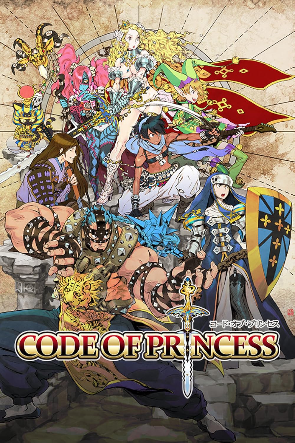 コードオブプリンセス CODE OF PRINCESS SOLANGE ソランジュ