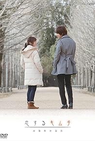 Primary photo for Koisuru kimuchi