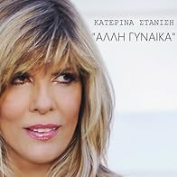 Primary photo for Katerina Stanisi: Alli gynaika