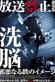 邦画・日本映画 Nao 252 Seizonsha ari: Episode ZERO (2008) Japanes Movie English
