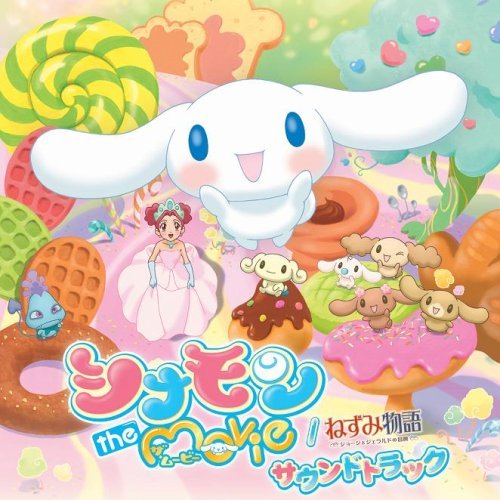Cinnamoroll: The Movie (2007) - IMDb