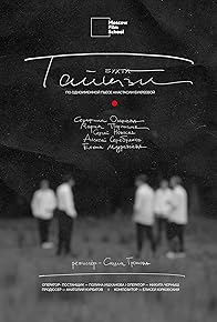 Primary photo for Bukhta Taytszi