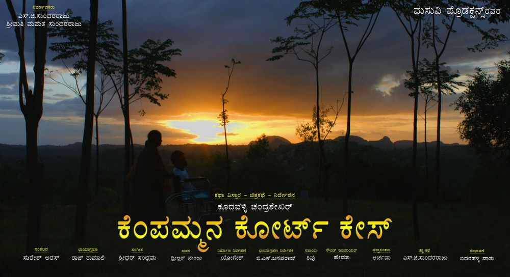 Kempammana Court Case