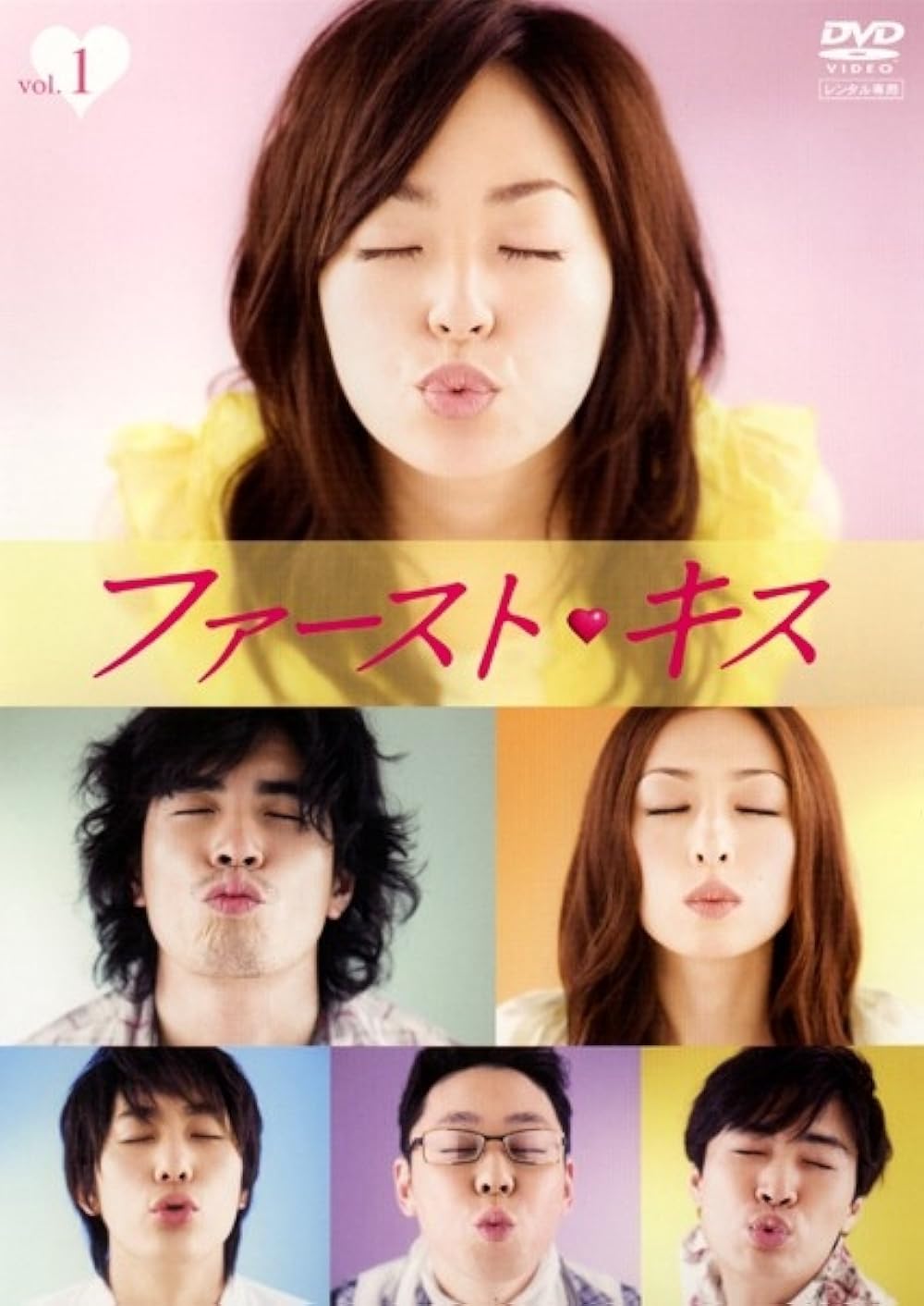 First Kiss (TV Series 2007– ) - IMDb