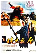 ノラ・ミャオ/レディ・ブレイド('71香港) The Lady Professional (1971) - IMDb