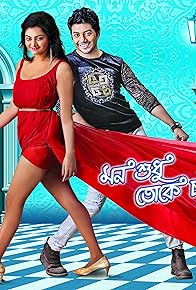 Primary photo for Mon Sudhu Toke Chai