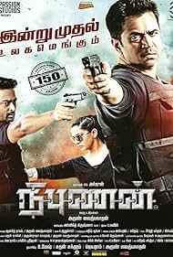 Nibunan
