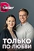 Primary photo for Tolko po lyubvi Primary photo for Tolko po lyubvi