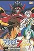 Primary photo for Macross Dynamite 7 Primary photo for Macross Dynamite 7