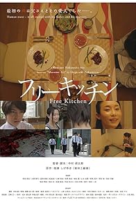 Primary photo for Free Kitchen Primary photo for Free Kitchen