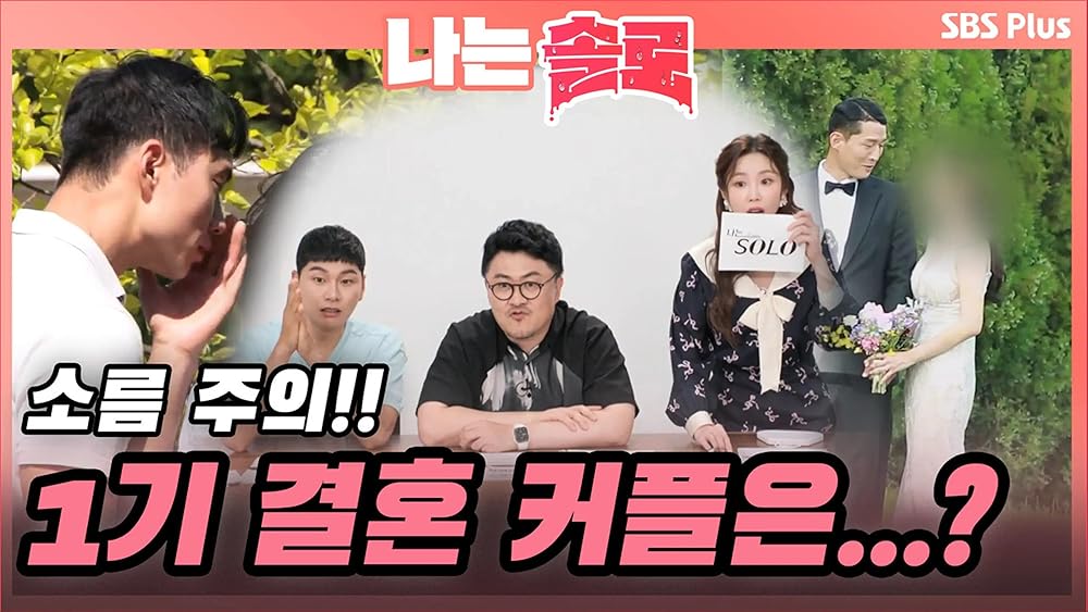 "I Am Solo" Episode 1.7 (TV Episode 2021) Plot keywords IMDb