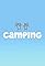 Camping's primary photo
