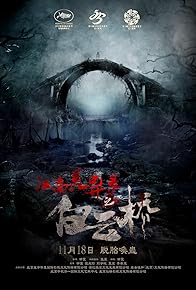 Primary photo for Bridge in Clouds