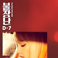 Primary photo for Blackpink: Playing with Fire