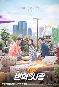 Primary photo for Revolutionary Love