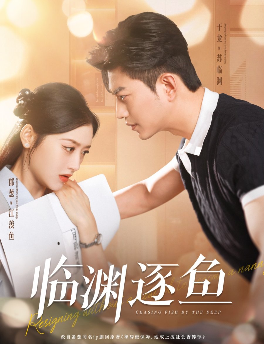 Chasing Fish by the Deep