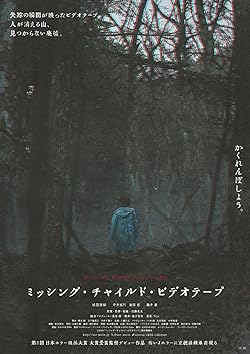 Poster of Missing Child Videotape