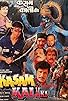 Primary photo for Kasam Kali Ki