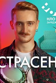 Primary photo for Ekstrasens