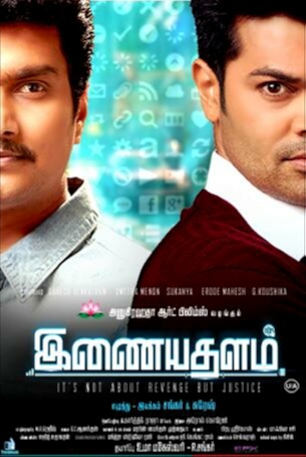 Movie poster for INAYATHALAM (UA rated)