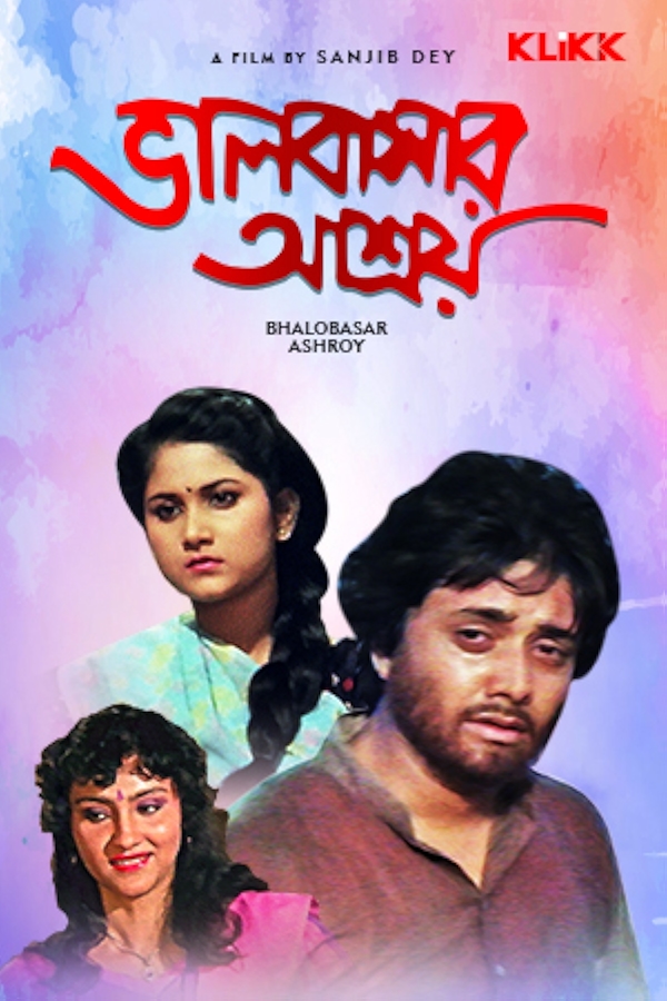 Movie poster for BHALOBASAR ASHROY (UA 16+ rated)