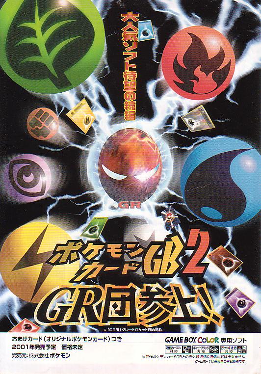 Pokémon Card GB2: GR Dan Sanjou! (Video Game 2001) - IMDb