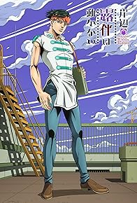 Primary photo for Thus Spoke Kishibe Rohan 16: At a Confessional Primary photo for Thus Spoke Kishibe Rohan 16: At a Confessional