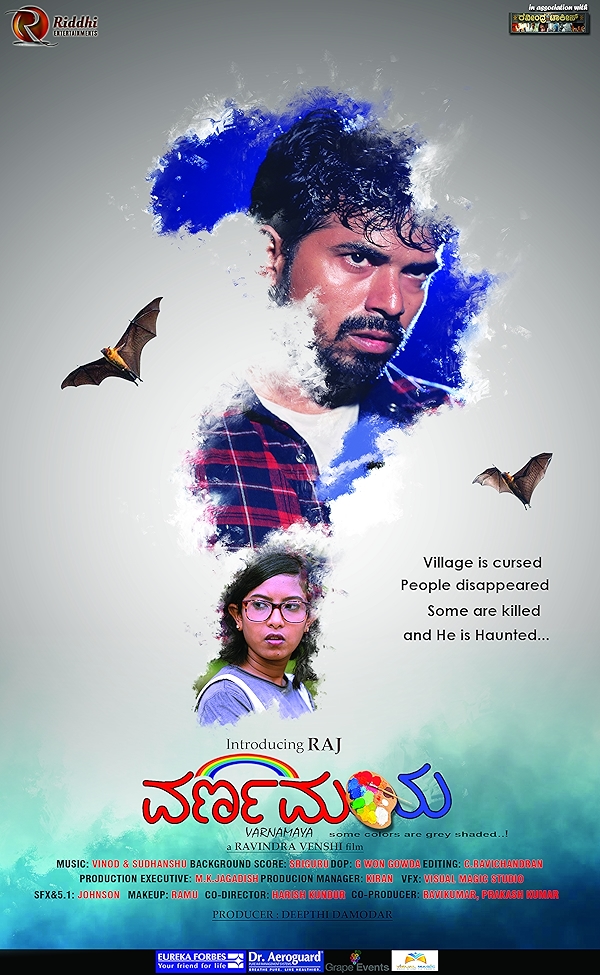 Movie poster for VARNAMAYA (UA rated)