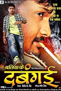 Primary photo for Ballia Ke Dabangai