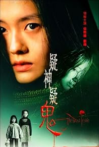Primary photo for The Ghost Inside