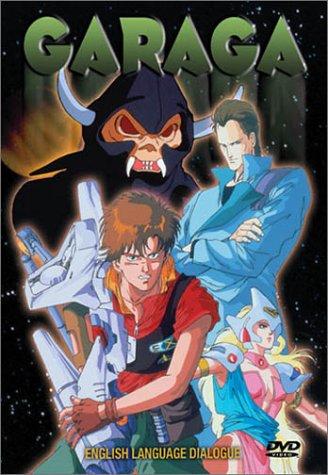 アニメ DVD GARAGA Garaga (1989) - IMDb