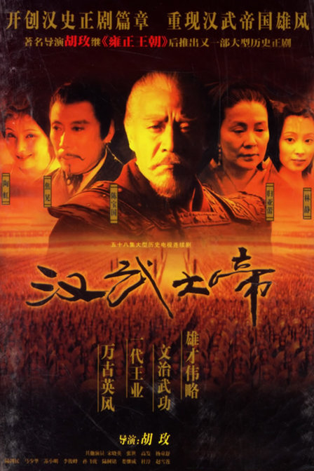 漢武大帝DVD-BOX2 wyw801m 漢武大帝DVD-BOX2 wyw801m 漢武大帝DVD-BOX2 wyw801m Amazon.co