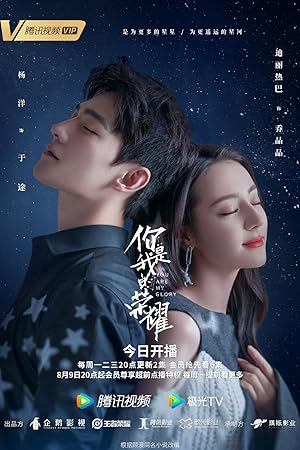 You are My Glory (2021) Season 1 [Ep01-32] Completed [ORG Hindi]