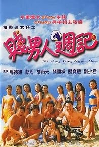 Primary photo for The Hong Kong Happy Man