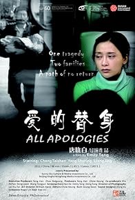 Primary photo for All Apologies