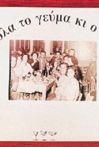 Primary photo for I katsarola, to gevma ki o ouraniskos
