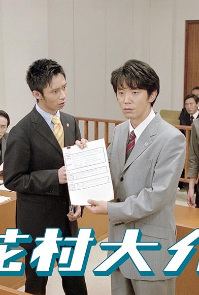 Primary photo for Hanamura Daisuke Primary photo for Hanamura Daisuke
