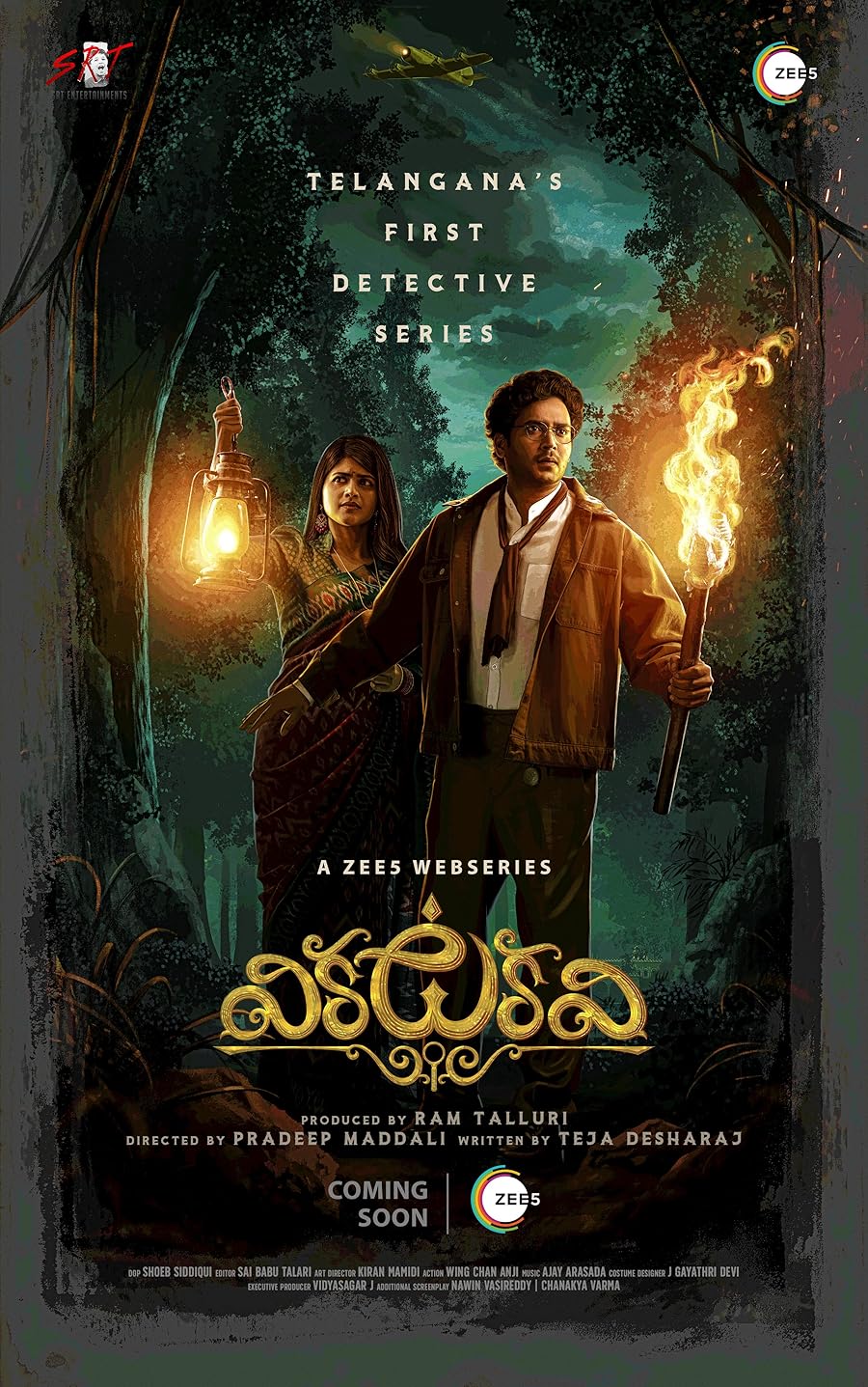 Vikkatakavi Poster