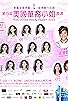 Primary photo for Miss Chinese Beauty Pageant Primary photo for Miss Chinese Beauty Pageant