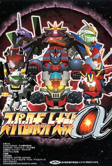 Primary photo for Super Robot Wars Alpha Primary photo for Super Robot Wars Alpha