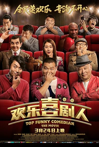 Primary photo for Top Funny Comedian: The Movie Primary photo for Top Funny Comedian: The Movie