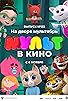 Primary photo for MULT v kino 132. Na dvore multyabr Primary photo for MULT v kino 132. Na dvore multyabr