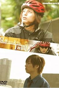 Primary photo for Natsuyasumi no yôna ikkagetsu