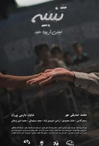 Primary photo for Tanbih