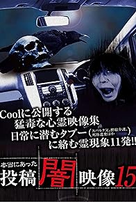 Primary photo for Honto ni Atta: Toko Yami Eizo 15