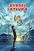 Primary photo for Urusei Yatsura