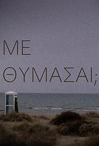 Primary photo for Remember Me?