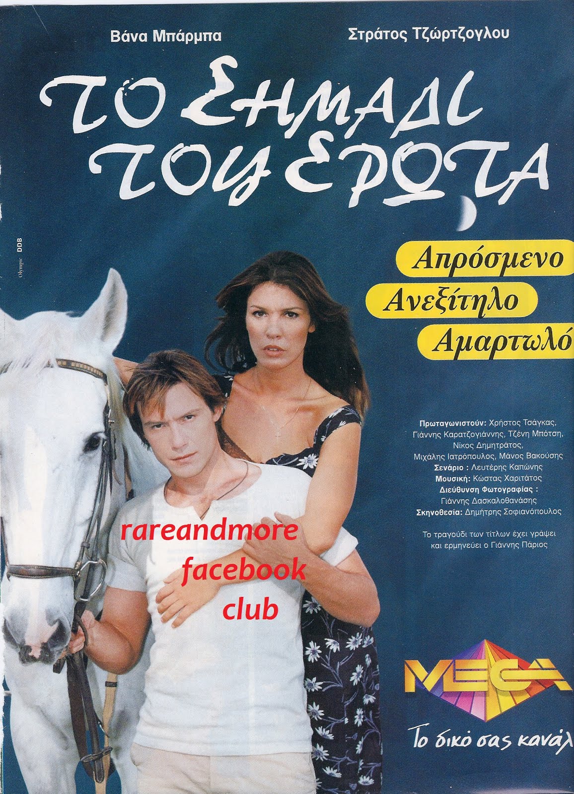 Etek ustida otirish video